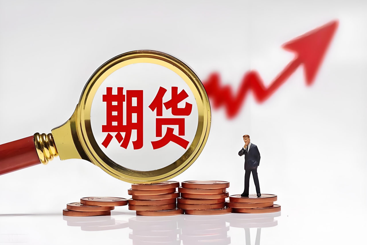 内盘期货市场展望：未来走势与投资趋势