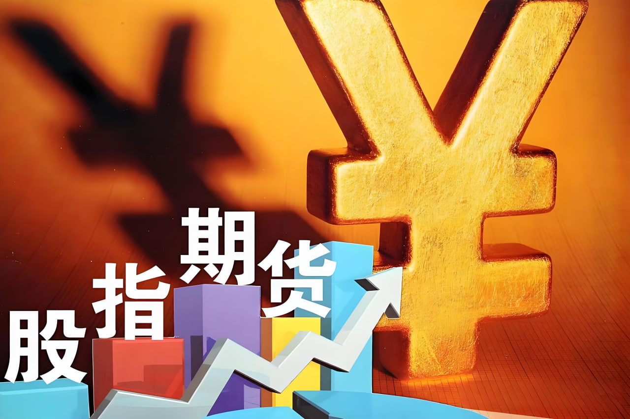 沪深300股指期货分析：从市场动向中寻找投资机会