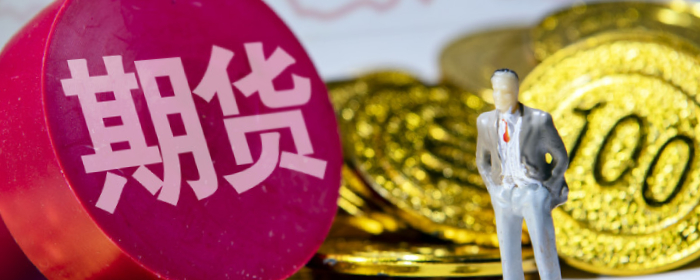 期货市场中的机会与风险：股指期货与商品期货最新走势分析