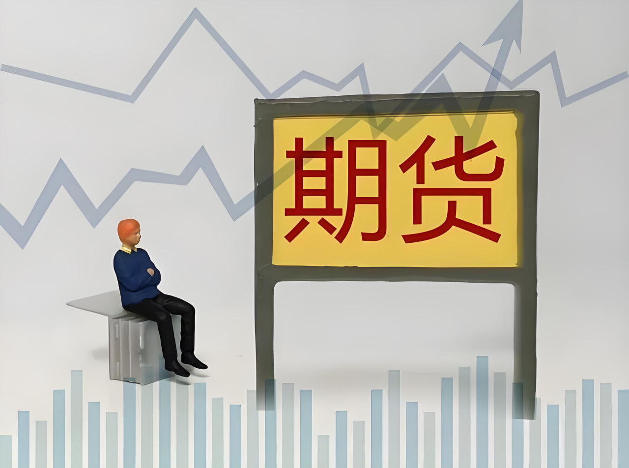 期货行情前瞻：如何把握当前市场中的投资机会