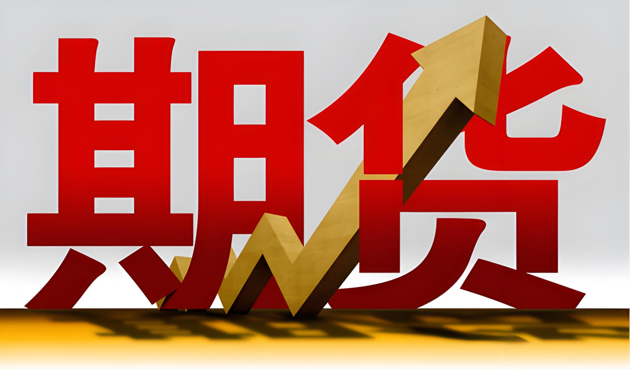 (期货直播室)国内期货主力合约多数上涨，焦煤、焦炭等涨超1%