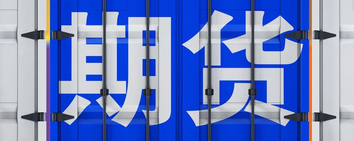 国内期货主力合约多数上涨