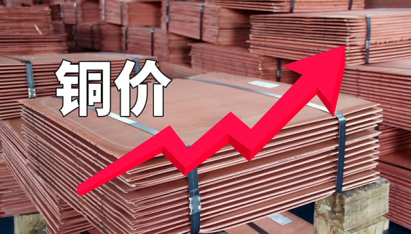 沪铜新一轮行情启动？这些信号值得关注